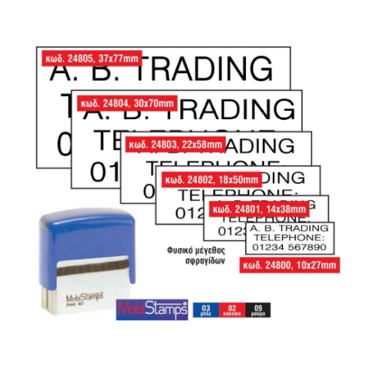 Σφραγίδα Mobistamps 20 14x38χιλ. μαύρη Σφραγίδα Mobistamps 20 14x38χιλ. μαύρη